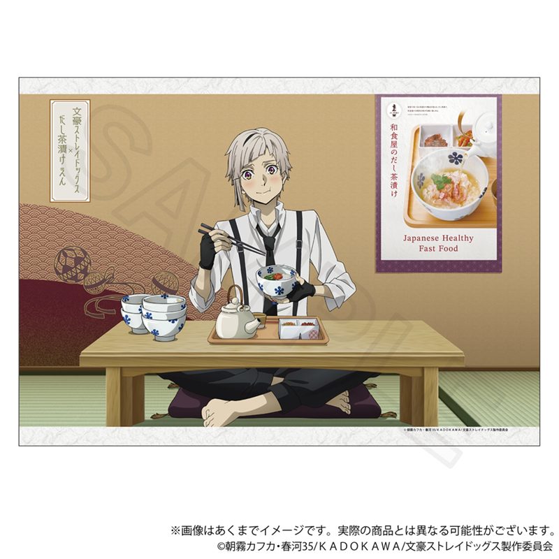 文豪ストレイドッグス 布製マルチポスター お茶漬けVer. 中島敦 ("Bungo Stray Dogs" Fabric Multi Poster Ochazuke Ver. Nakajima Atsushi)