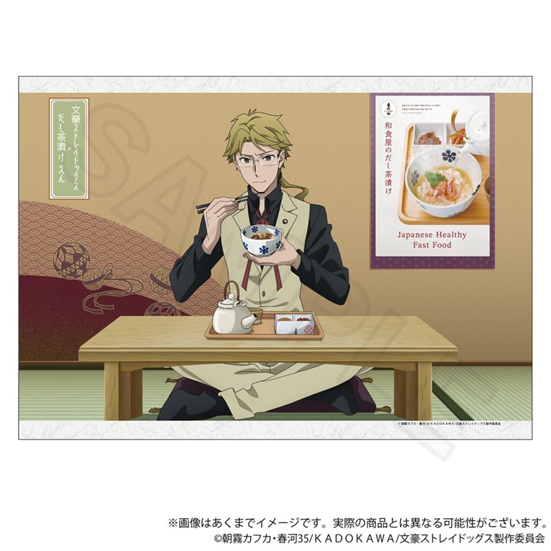 文豪ストレイドッグス 布製マルチポスター お茶漬けVer. 国木田独歩 ("Bungo Stray Dogs" Fabric Multi Poster Ochazuke Ver. Kunikida Doppo)