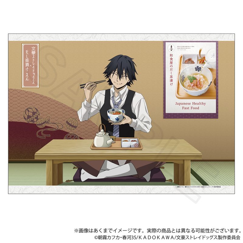 文豪ストレイドッグス 布製マルチポスター お茶漬けVer. 江戸川乱歩 ("Bungo Stray Dogs" Fabric Multi Poster Ochazuke Ver. Edogawa Rampo)