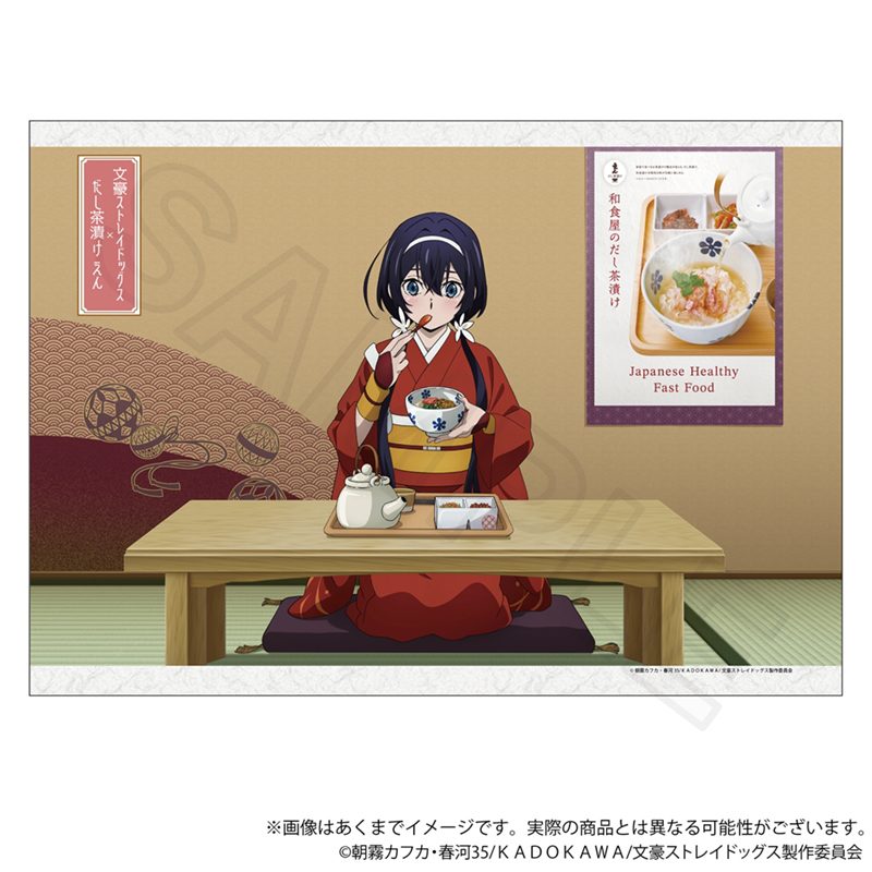 文豪ストレイドッグス 布製マルチポスター お茶漬けVer. 泉鏡花 ("Bungo Stray Dogs" Fabric Multi Poster Ochazuke Ver. Izumi Kyoka)