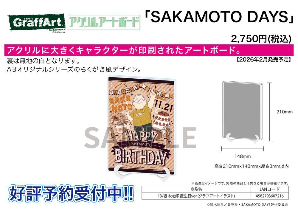 アクリルアートボード A5サイズ SAKAMOTO DAYS 13 坂本太郎 誕生日Ver.(グラフアートイラスト) (Acrylic Art Board A5 Size "Sakamoto Days" 13 Sakamoto Taro Birthday Ver. (Graff Art Illustration))