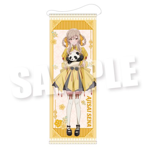 わたしが恋人になれるわけないじゃん、ムリムリ!(※ムリじゃなかった!?) 等身大タペストリー Sweet China Ver. 瀬名紫陽花 ("There's No Freaking Way I'll be Your Lover! Unless..." Life Size Tapestry Sweet China Ver. Sena Ajisai)