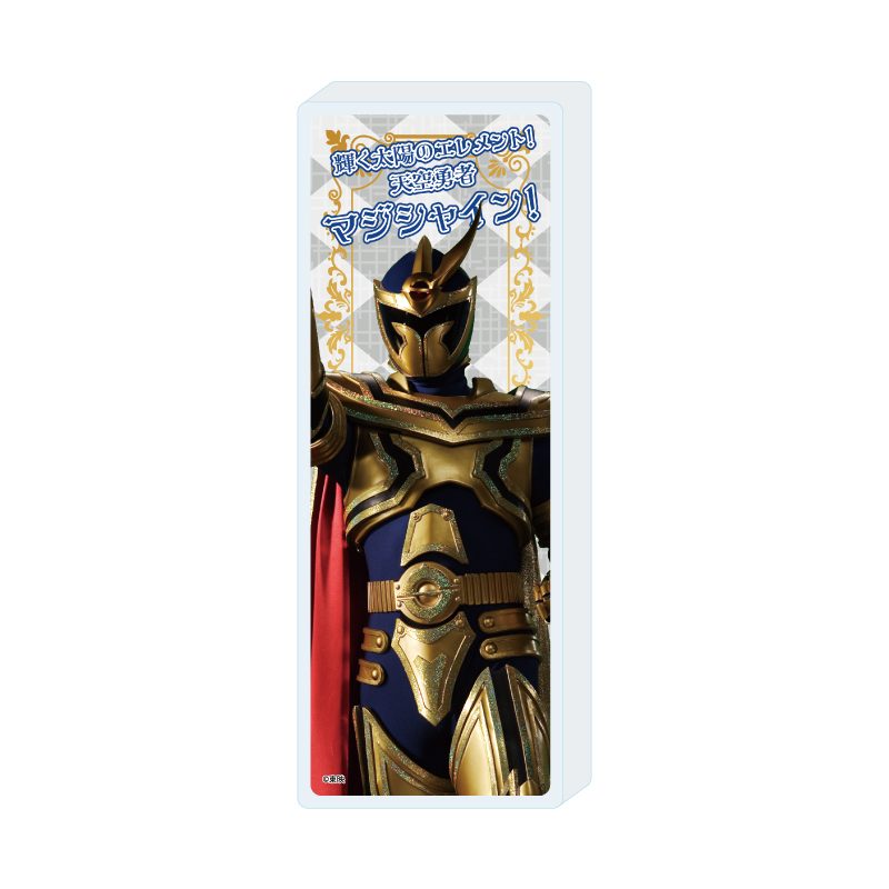 ミニアクリルブロック 魔法戦隊マジレンジャー 06 マジシャイン(公式イラスト) (Mini Acrylic Block "Maho Sentai Magiranger" 06 Magi Shine (Official Illustration))
