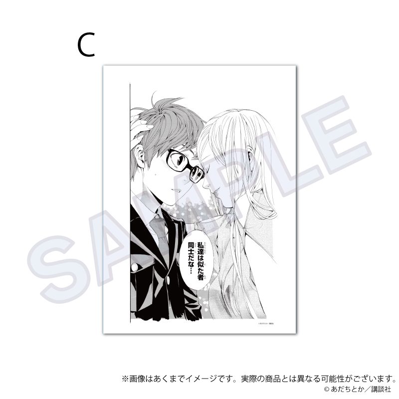 ノラガミ 複製原稿 C ("Noragami" Replication Manuscript C)