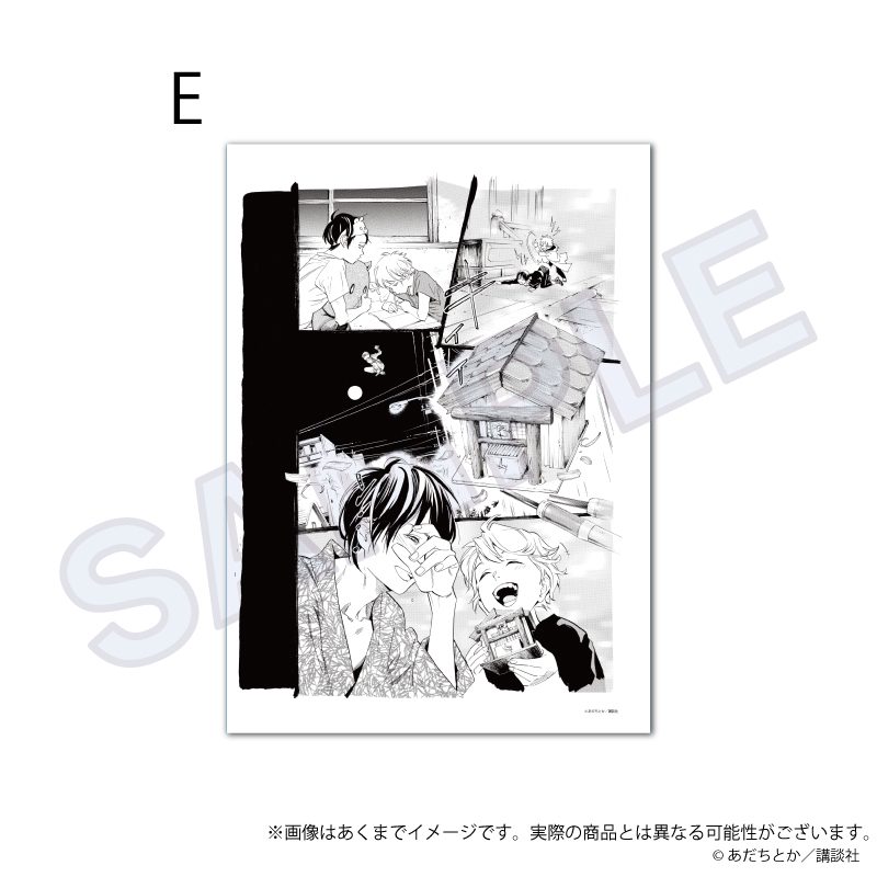 ノラガミ 複製原稿 E ("Noragami" Replication Manuscript E)