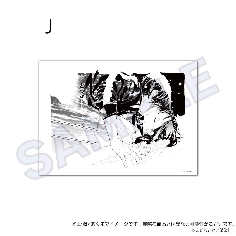 ノラガミ 複製原稿 J ("Noragami" Replication Manuscript J)