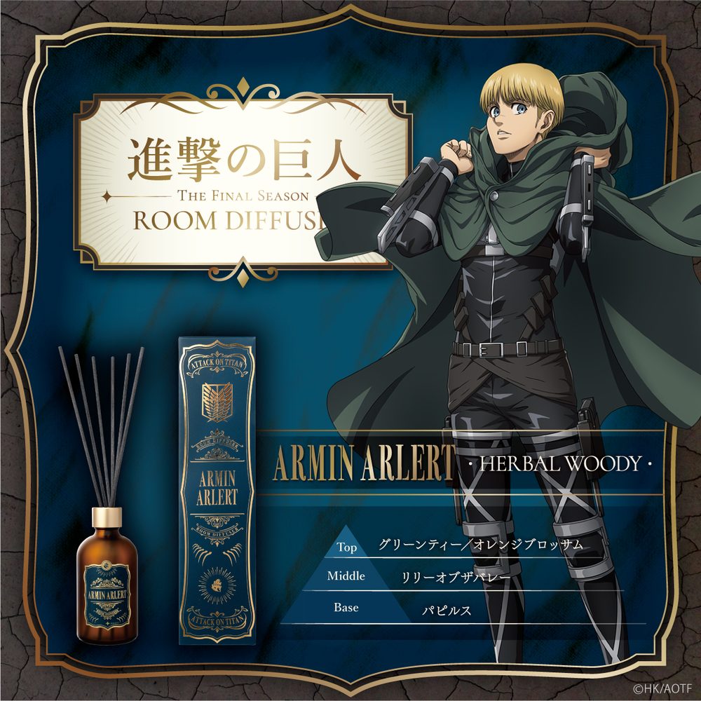 進撃の巨人 The Final Season ルームディフューザー アルミン・アルレルト-ハーバルウッディ- ("Attack on Titan The Final Season" Room Diffuser Armin Arlert -Herbal Woody-)
