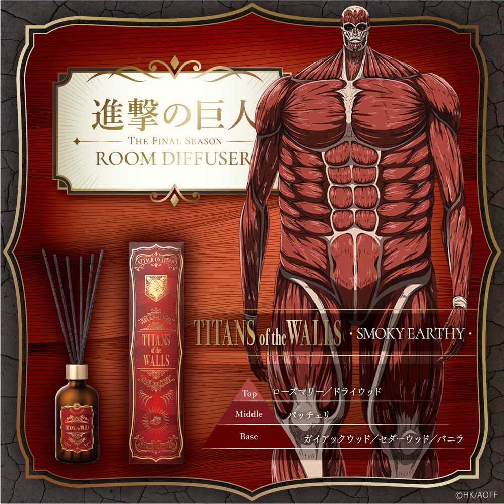 進撃の巨人 The Final Season ルームディフューザー 壁の巨人-スモーキーアーシー- ("Attack on Titan The Final Season" Room Diffuser Wall Titan -Smoky Earthy-)