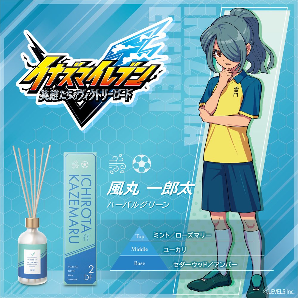 イナズマイレブン 英雄たちのヴィクトリーロード ルームディフューザー 風丸一郎太 -ハーバルグリーン- ("Inazuma Eleven: Victory Road" Room Diffuser Kazemaru Ichirota -Herbal Green-)