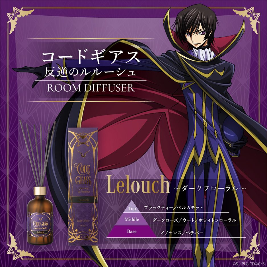 コードギアス 反逆のルルーシュ ルームディフューザー ルルーシュ -ダークフローラル- ("Code Geass Lelouch of the Rebellion" Room Diffuser Lelouch -Dark Floral-)