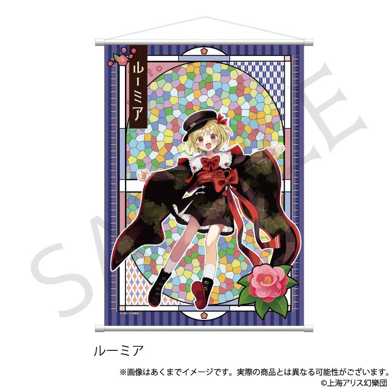 東方Project B2タペストリー ルーミア ハイカラさんVer. ("Touhou Project" B2 Tapestry Rumia Haikara-san Ver.)