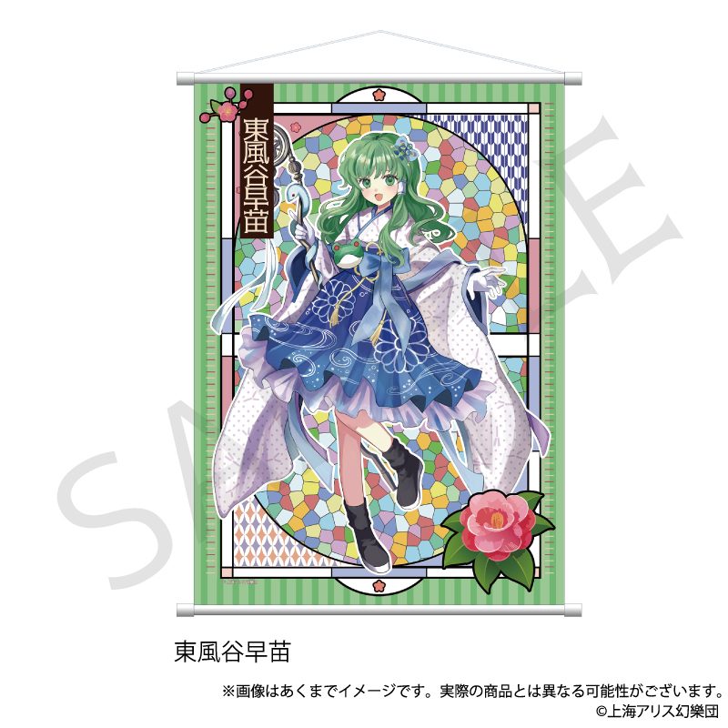 東方Project B2タペストリー 東風谷早苗 ハイカラさんVer. ("Touhou Project" B2 Tapestry Kochiya Sanae Haikara-san Ver.)