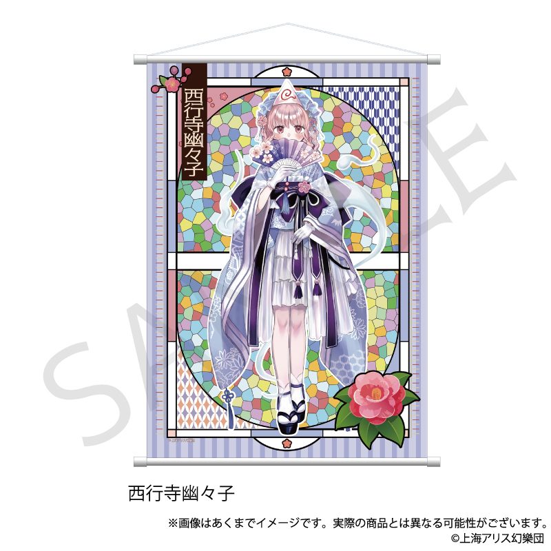 東方Project B2タペストリー 西行寺幽々子 ハイカラさんVer. ("Touhou Project" B2 Tapestry Saigyouji Yuyuko Haikara-san Ver.)