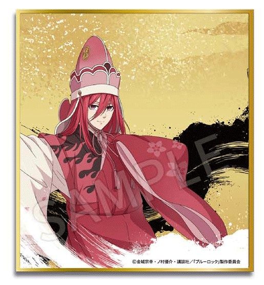 AFORCE×DRAGON HORSE ブルーロック (平安時代Ver.) 色紙 千切豹馬 (AFORCE x DRAGON HORSE "BLUE LOCK" (HEIAN PERIOD VER.) SHIKISHI CHIGIRI HYOMA)