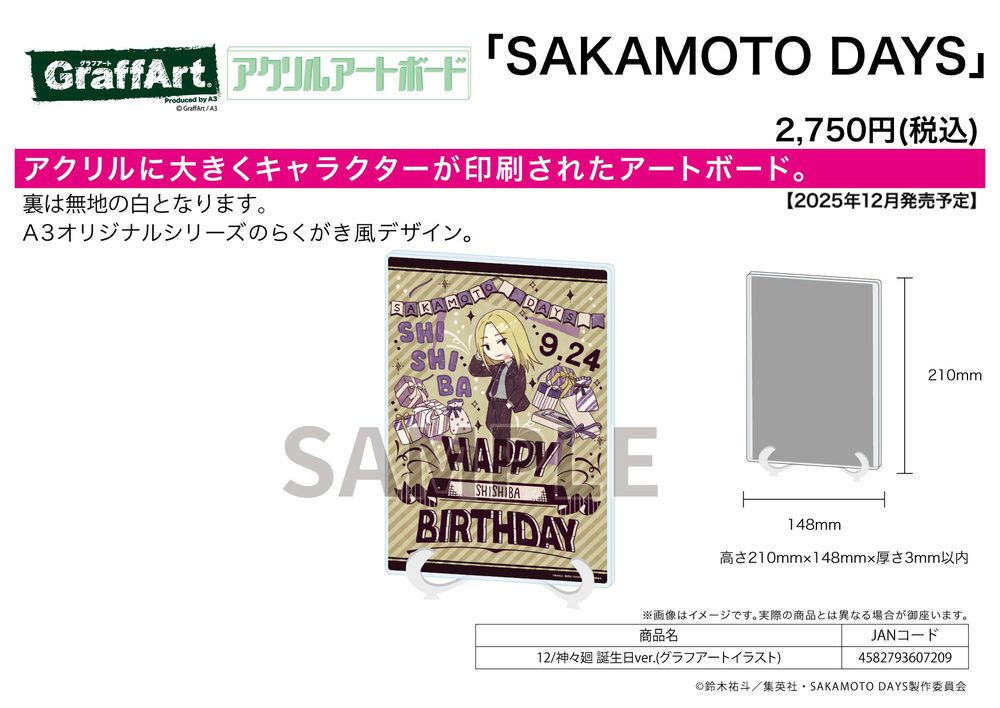アクリルアートボード A5サイズ SAKAMOTO DAYS 12 神々廻 誕生日Ver.(グラフアートイラスト) (Acrylic Art Board A5 Size "Sakamoto Days" 12 Shishiba Birthday Ver. (Graff Art Illustration))