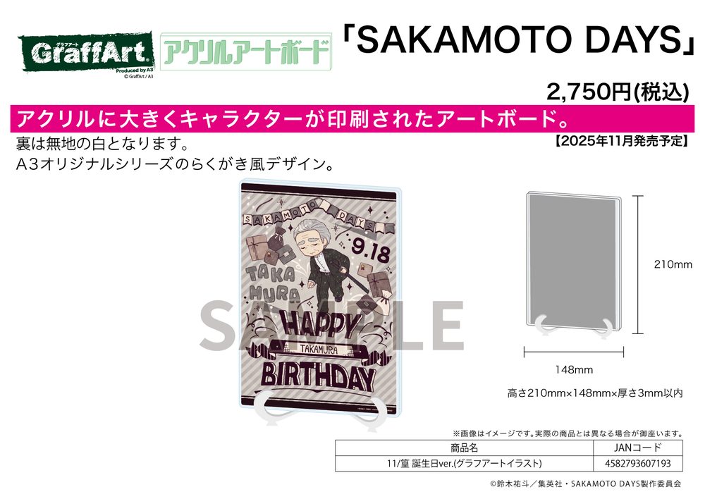 アクリルアートボード A5サイズ SAKAMOTO DAYS 11 篁 誕生日Ver.(グラフアートイラスト) (Acrylic Art Board A5 Size "Sakamoto Days" 11 Takamura Birthday Ver. (Graff Art Illustration))