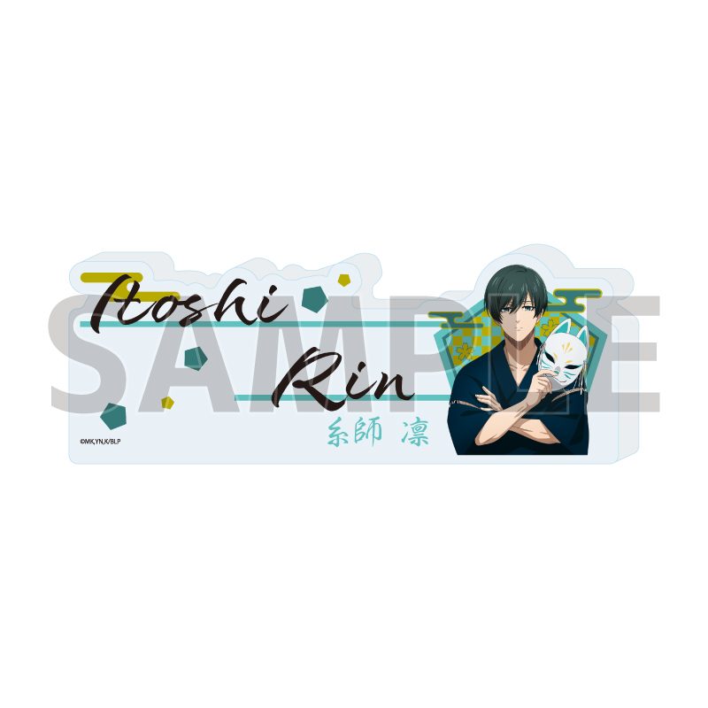 コレクションブロック ブルーロック 18 糸師凛 甚平Ver.(描き下ろしイラスト) (Collection Block "Blue Lock" 18 Itoshi Rin Jinbei Ver. (Original Illustration))