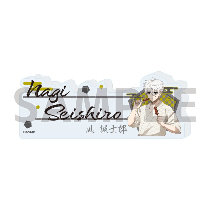コレクションブロック ブルーロック 19 凪誠士郎 甚平Ver.(描き下ろしイラスト) (Collection Block "Blue Lock" 19 Nagi Seishiro Jinbei Ver. (Original Illustration))