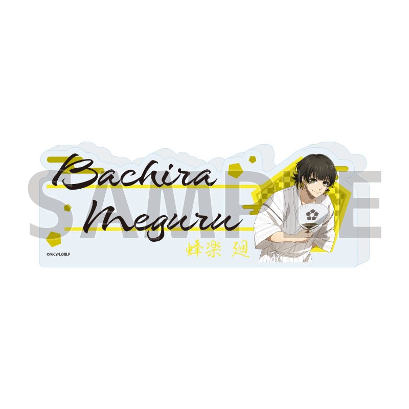 コレクションブロック ブルーロック 20 蜂楽廻 甚平Ver.(描き下ろしイラスト) (Collection Block "Blue Lock" 20 Bachira Meguru Jinbei Ver. (Original Illustration))