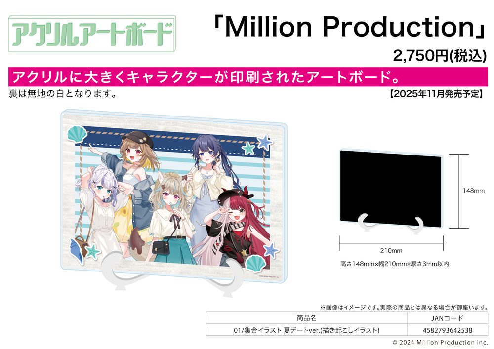 アクリルアートボード A5サイズ Million Production 01 集合イラスト 夏デートVer.(描き起こしイラスト) (Acrylic Art Board A5 Size Million Production 01 Group Illustration Summer Date Ver. (Original Illustration))