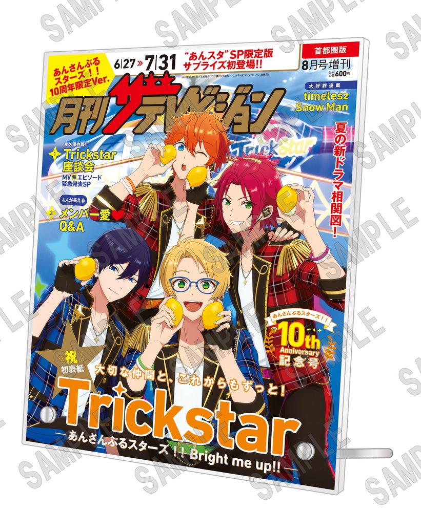 あんさんぶるスターズ!! アクリルパネル 月刊ザテレビジョン表紙Ver. ("Ensemble Stars!!" Acrylic Panel Monthly the Television Ver.)