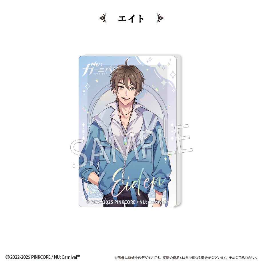 NU: カーニバル グリッターアクリルブロック Vol.1 エイト ("NU: Carnival" Glitter Acrylic Block Vol. 1 Eiden)
