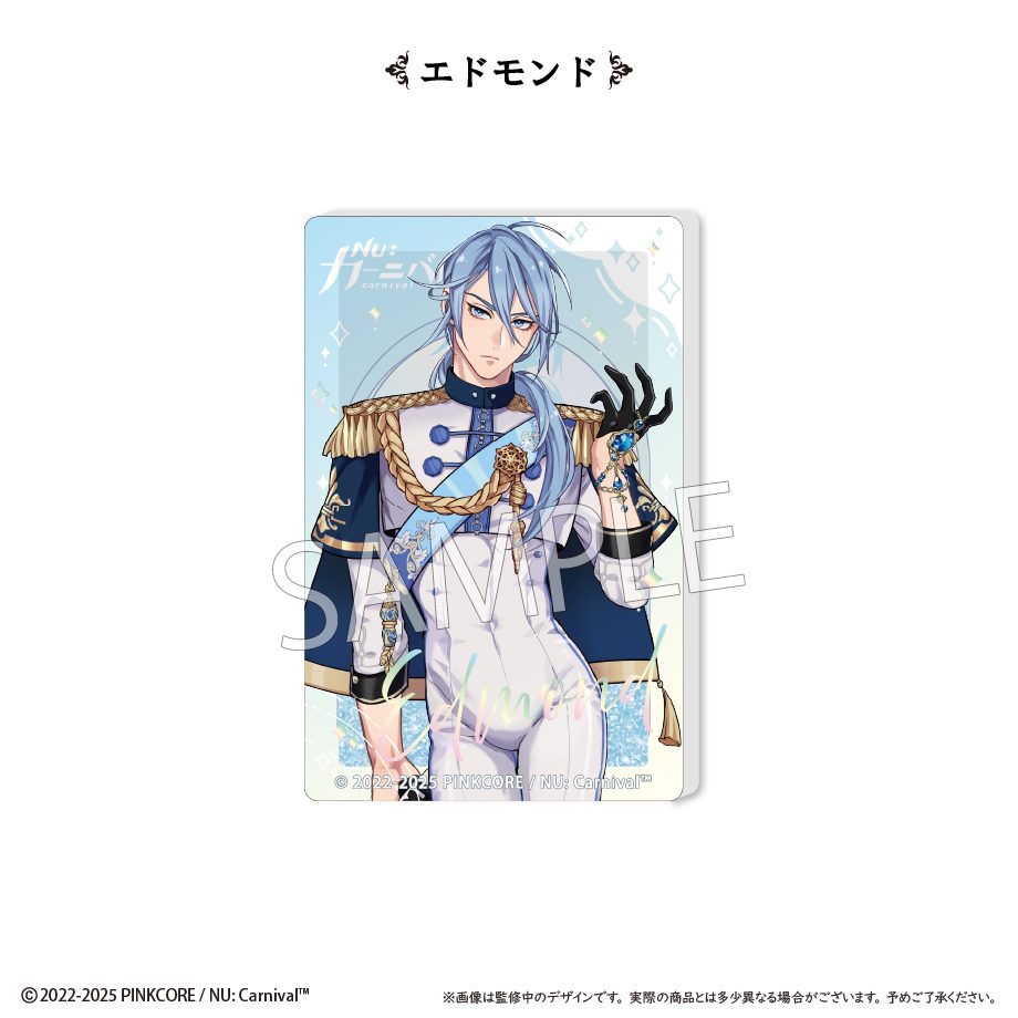 NU: カーニバル グリッターアクリルブロック Vol.1 エドモンド ("NU: Carnival" Glitter Acrylic Block Vol. 1 Edmond)