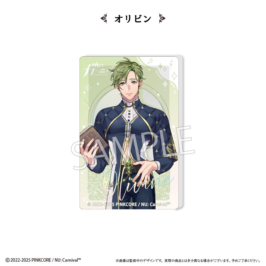 NU: カーニバル グリッターアクリルブロック Vol.1 オリビン ("NU: Carnival" Glitter Acrylic Block Vol. 1 Olivine)
