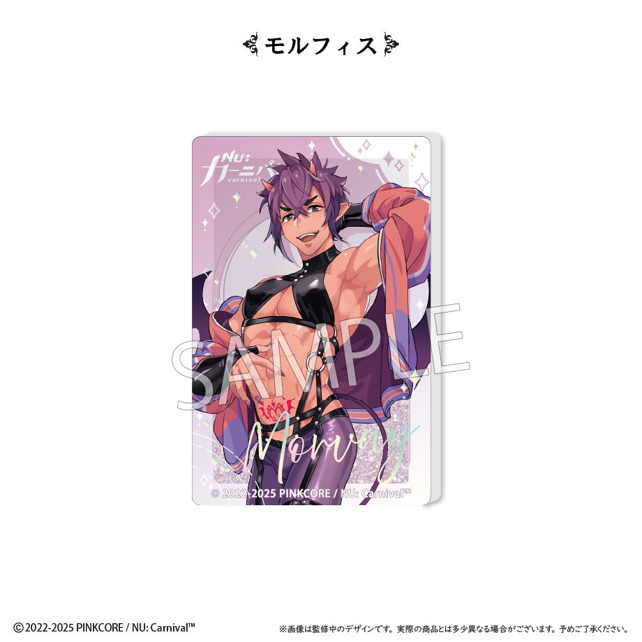 NU: カーニバル グリッターアクリルブロック Vol.1 モルフィス ("NU: Carnival" Glitter Acrylic Block Vol. 1 Morvay)