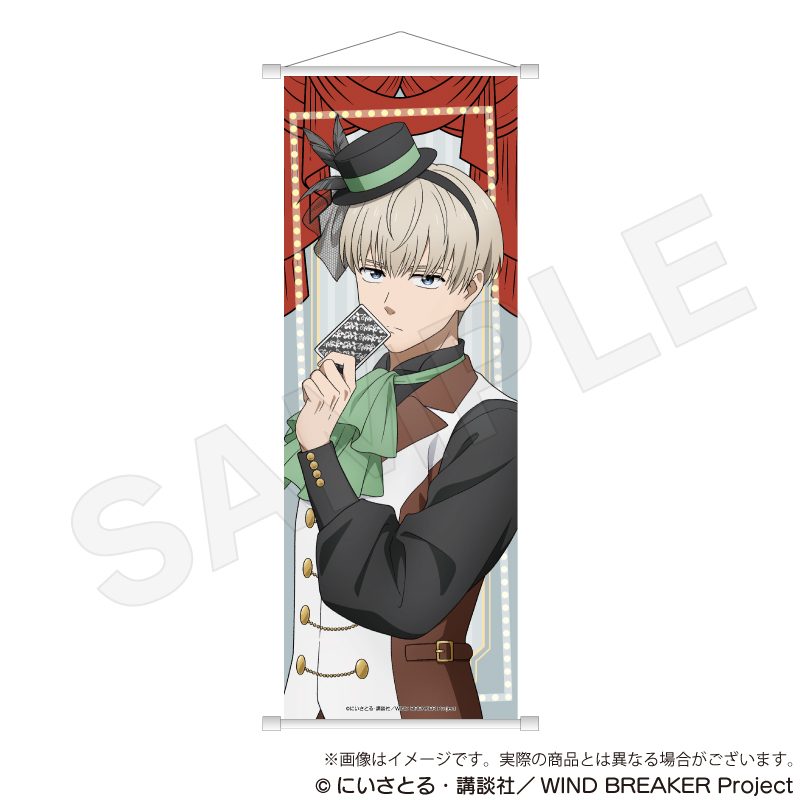 WIND BREAKER B2半裁タペストリー マジシャンVer. 梶蓮 ("Wind Breaker" B2 Half-cut Tapestry Magician Ver. Kaji Ren)