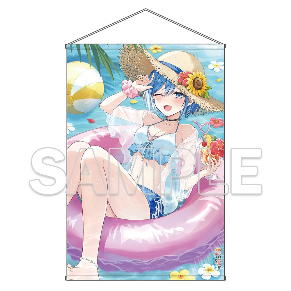 電撃文庫 男女の友情は成立する?(いや、しないっ!!) B1タペストリー Ver.Summer2 (Dengeki Bunko "Danjo no Yuujou wa Seiritsu suru? (Iya, Shinai!!)" B1 Tapestry Ver. Summer2)