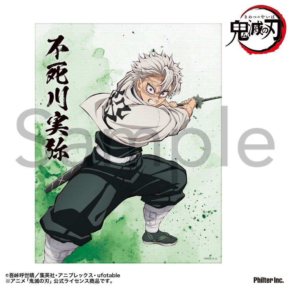 鬼滅の刃 ミニキャンバス 不死川実弥(2025年10月版) ("Demon Slayer: Kimetsu no Yaiba" Mini Canvas Shinazugawa Sanemi (October, 2025 Edition))