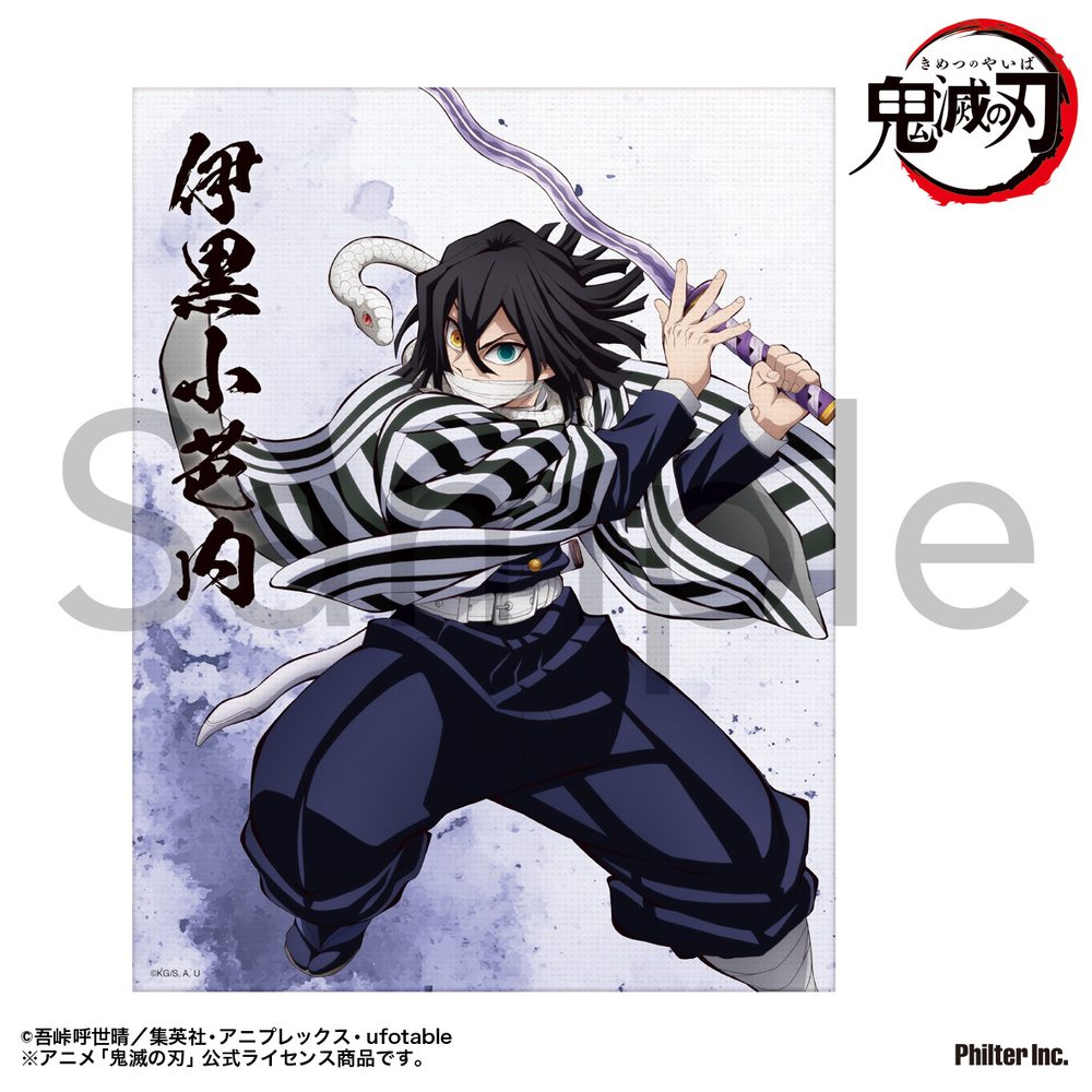 鬼滅の刃 ミニキャンバス 伊黒小芭内(2025年10月版) ("Demon Slayer: Kimetsu no Yaiba" Mini Canvas Iguro Obanai (October, 2025 Edition))