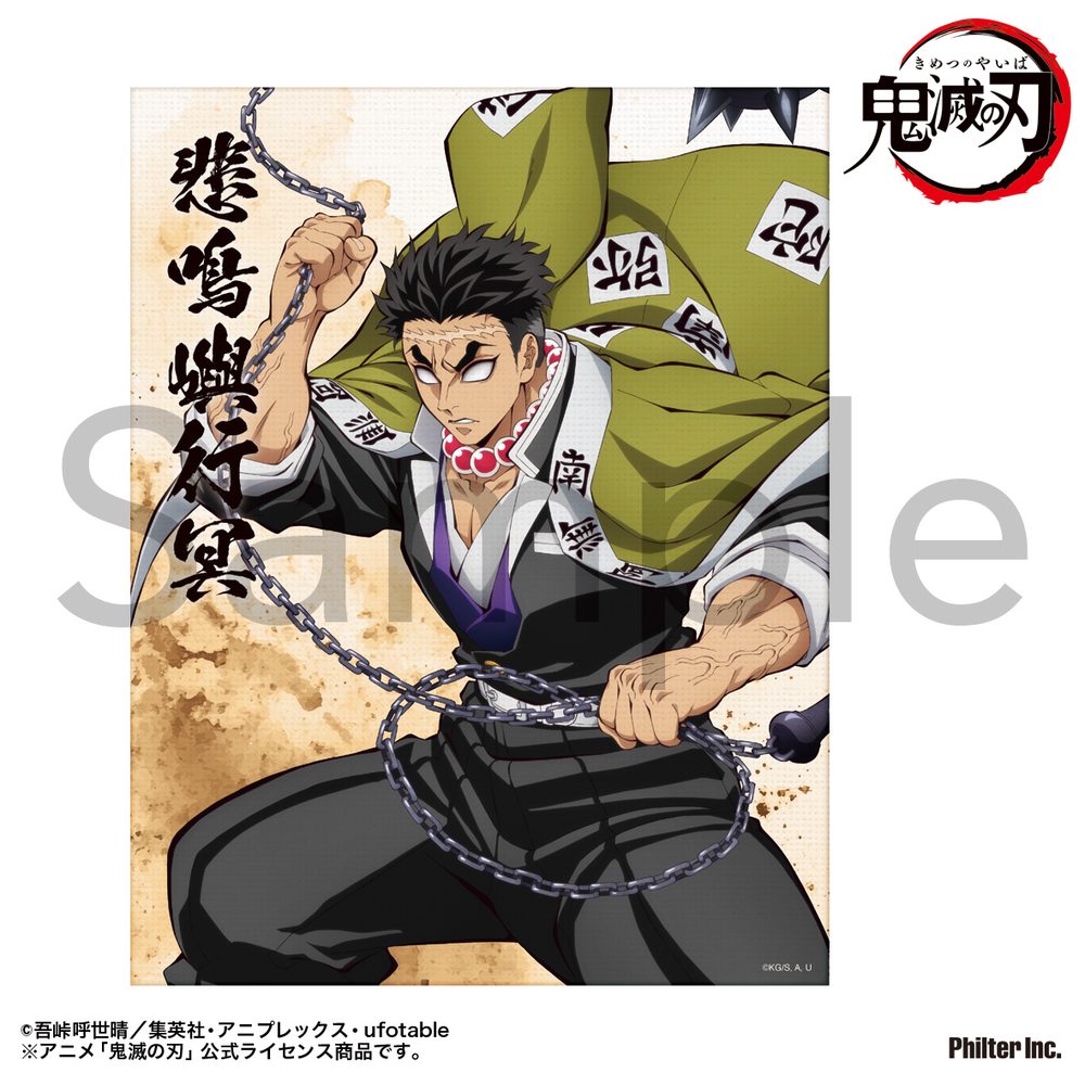 鬼滅の刃 ミニキャンバス 悲鳴嶼行冥(2025年10月版) ("Demon Slayer: Kimetsu no Yaiba" Mini Canvas Himejima Gyomei (October, 2025 Edition))
