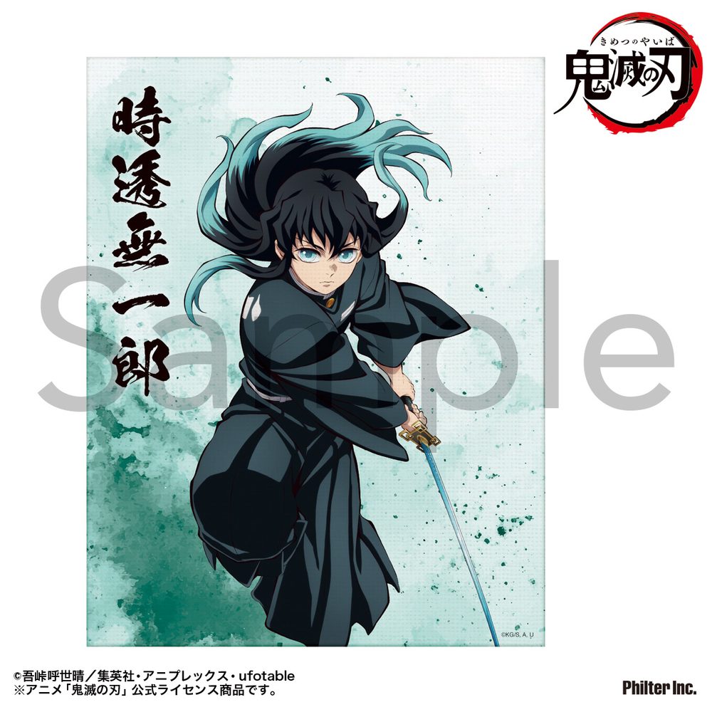 鬼滅の刃 ミニキャンバス 時透無一郎(2025年10月版) ("Demon Slayer: Kimetsu no Yaiba" Mini Canvas Tokito Muichiro (October, 2025 Edition))