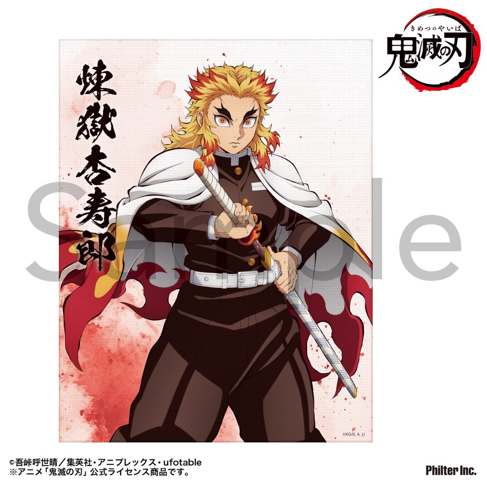 鬼滅の刃 ミニキャンバス 煉獄杏寿郎(2025年10月版) ("Demon Slayer: Kimetsu no Yaiba" Mini Canvas Rengoku Kyojuro (October, 2025 Edition))