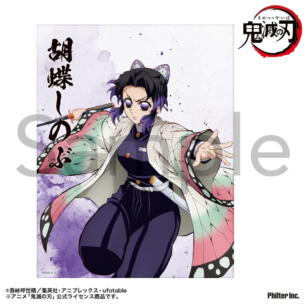 鬼滅の刃 ミニキャンバス 胡蝶しのぶ(2025年10月版) ("Demon Slayer: Kimetsu no Yaiba" Mini Canvas Kocho Shinobu (October, 2025 Edition))