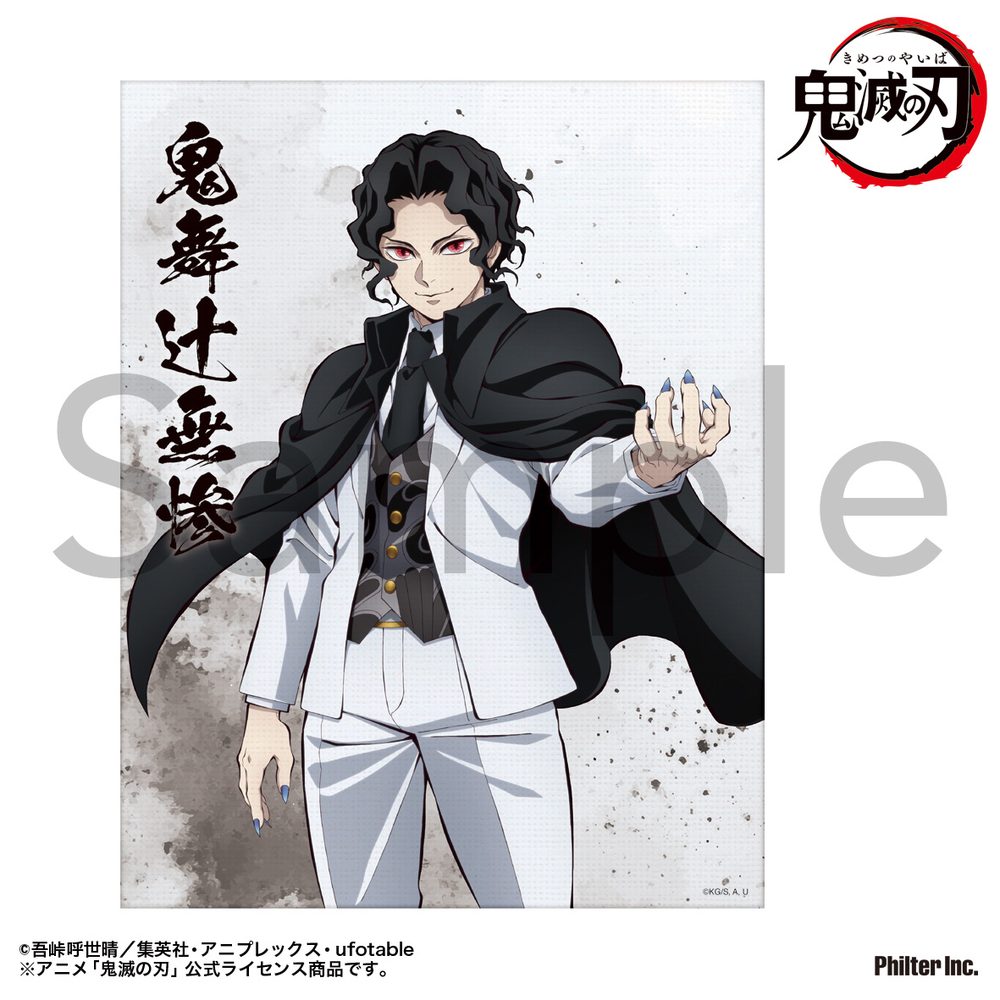 鬼滅の刃 ミニキャンバス 鬼舞辻無惨 ("Demon Slayer: Kimetsu no Yaiba" Mini Canvas Kibutsuji Muzan)