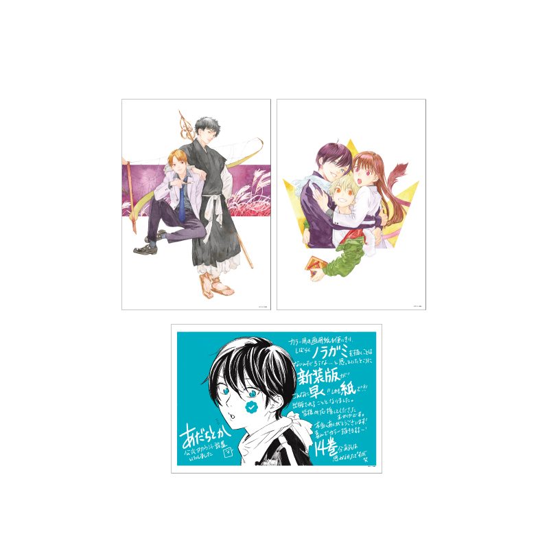 REPLICA GENGA 3枚セット ノラガミ 05 デザインE(公式イラスト) (REPLICA GENGA 3 Set "Noragami" 05 Design E (Official Illustration))