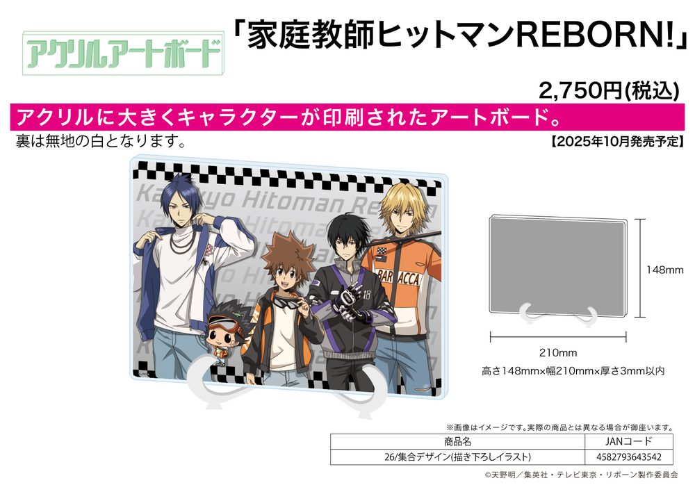 アクリルアートボード A5サイズ 家庭教師ヒットマンREBORN! 26 集合デザイン(描き下ろしイラスト) (Acrylic Art Board A5 Size "Reborn!" 26 Group Design (Original Illustration))