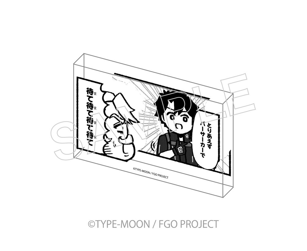 Fate/Grand Order 藤丸立香はわからない コマアクリルプレートA ("Fate/Grand Order: You've Lost Ritsuka Fujimaru" Panel Acrylic Plate A)