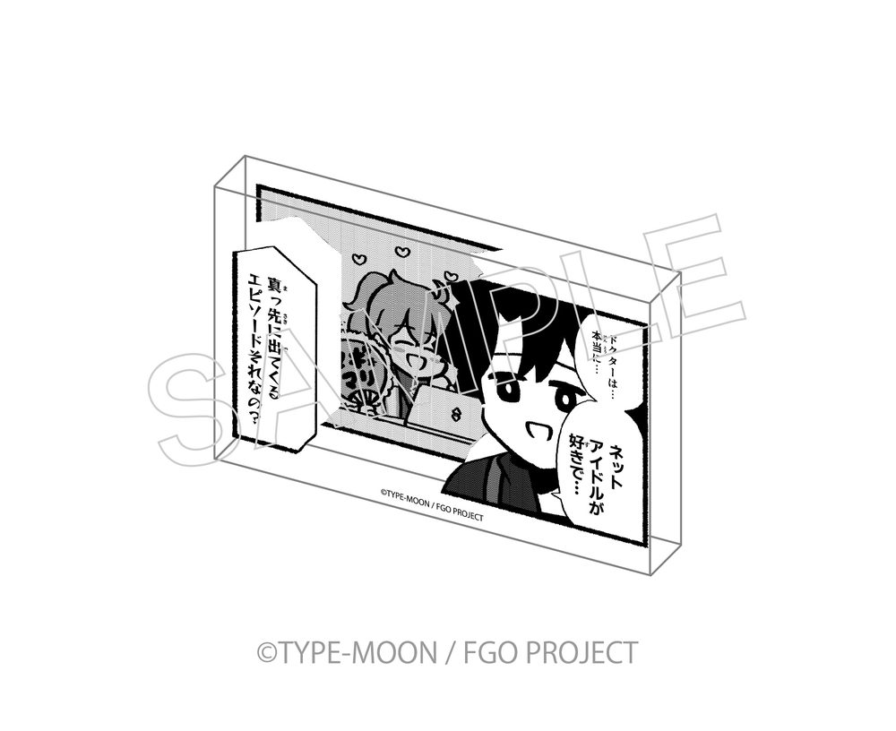 Fate/Grand Order 藤丸立香はわからない コマアクリルプレートB ("Fate/Grand Order: You've Lost Ritsuka Fujimaru" Panel Acrylic Plate B)