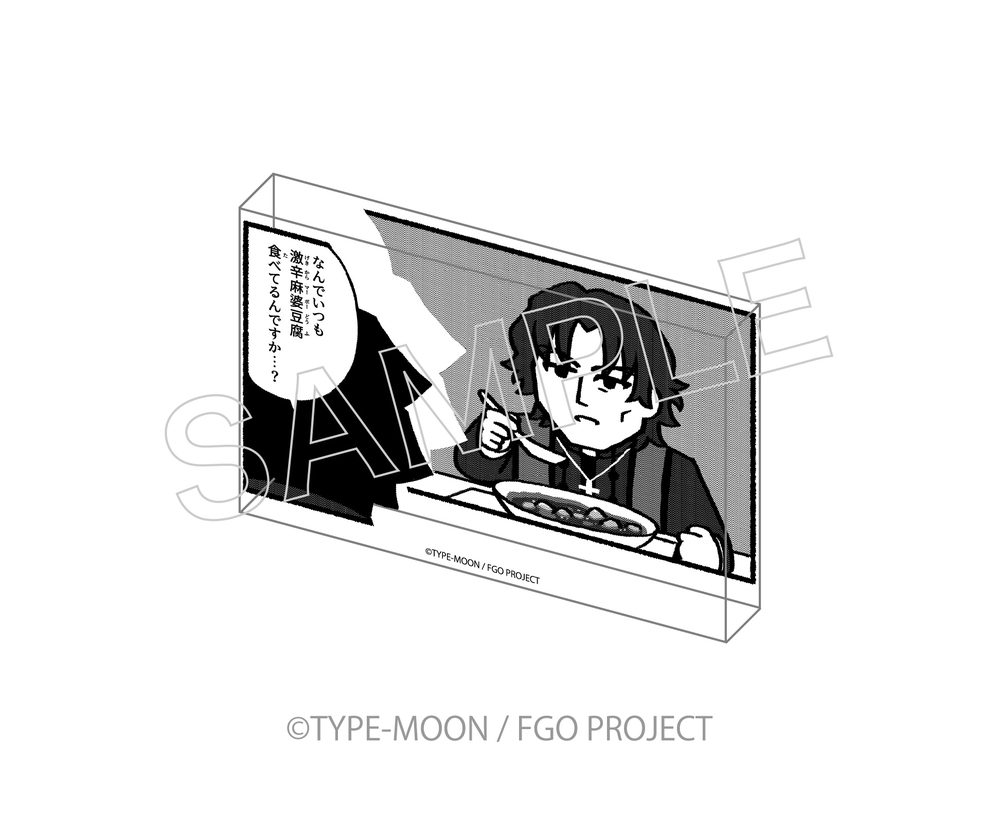 Fate/Grand Order 藤丸立香はわからない コマアクリルプレートC ("Fate/Grand Order: You've Lost Ritsuka Fujimaru" Panel Acrylic Plate C)