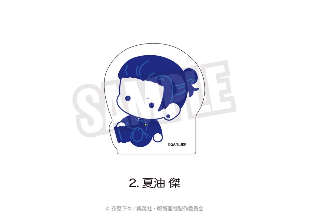 呪術廻戦 ダイカットアクリルブロック(ぷにきゅーと) 02 夏油傑 ("Jujutsu Kaisen" Die-cut Acrylic Block (Puni Q-to) 02 Geto Suguru)