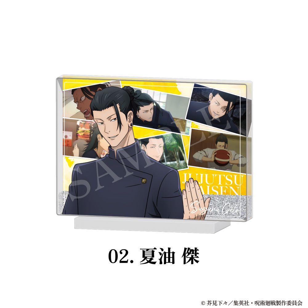 呪術廻戦 グリッターブロック(懐玉・玉折) 02 夏油傑 ("Jujutsu Kaisen" Glitter Block (Hidden Inventory / Premature Death) 02 Geto Suguru)