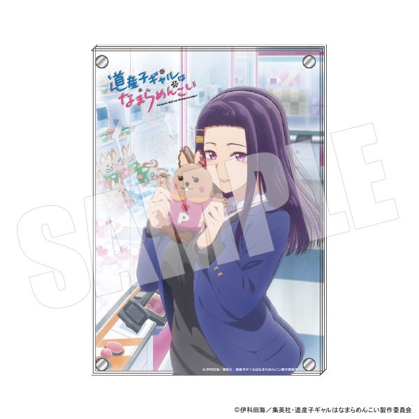 道産子ギャルはなまらめんこい 3層アクリルパネル 秋野沙友理 ("Hokkaido Gals Are Super Adorable!" 3-Layer Acrylic Panel Akino Sayuri)