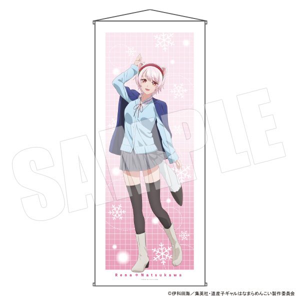 道産子ギャルはなまらめんこい 等身大タペストリー 夏川怜奈 ("Hokkaido Gals Are Super Adorable!" Life-size Tapestry Natsukawa Rena)
