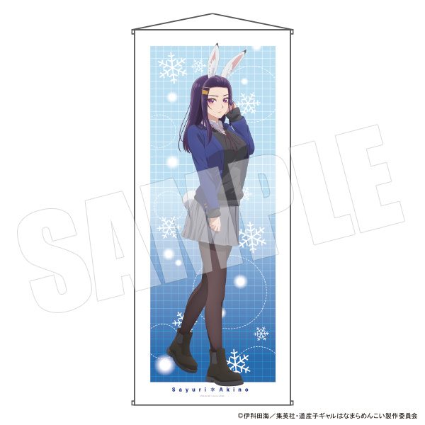 道産子ギャルはなまらめんこい 等身大タペストリー 秋野沙友理 ("Hokkaido Gals Are Super Adorable!" Life-size Tapestry Akino Sayuri)