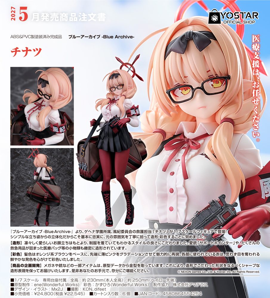 ブルーアーカイブ -Blue Archive- チナツ ("Blue Archive" Chinatsu)