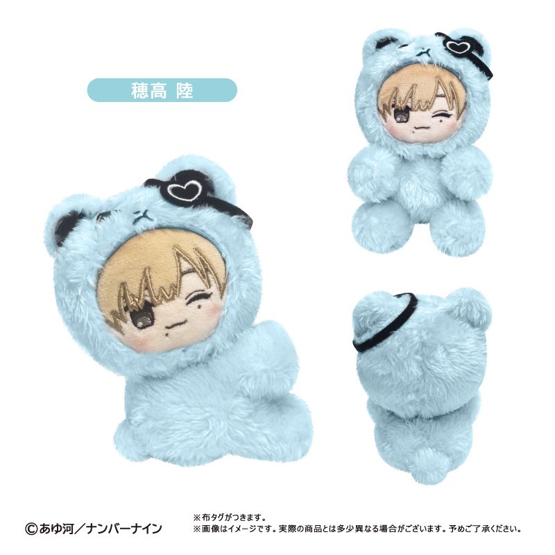 愛され慣れてない穂高を愛し尽くす本。 ぴたぴたたぴぬい 穂高陸 ("Aisarenaretenai Hodaka wo Aishitsukusu Hon." Pitapita Tapi-nui Plush Hodaka Riku)